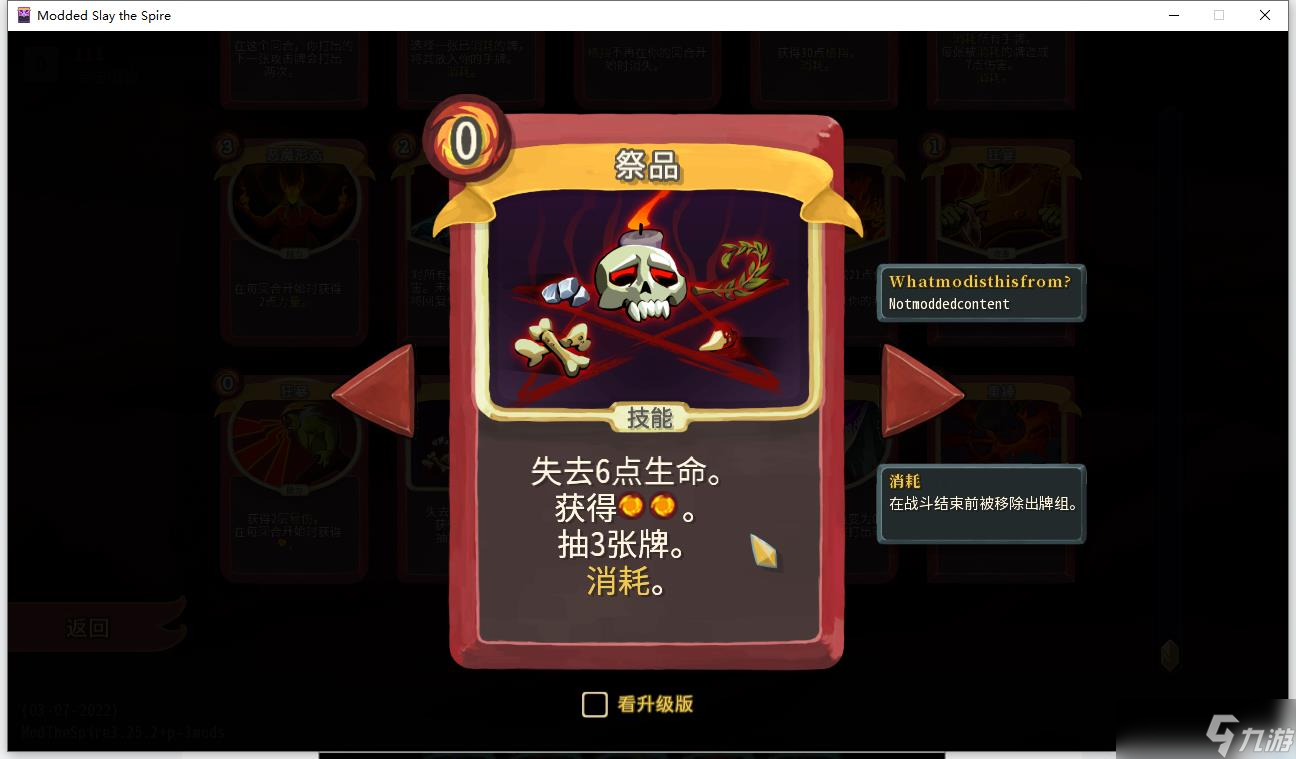 杀戮尖塔新人战士力量流卡组推荐