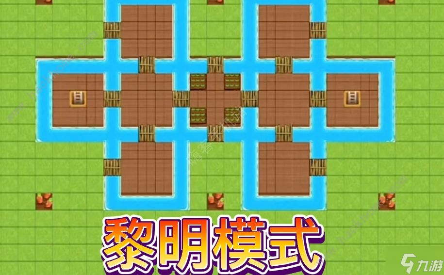 别惹农夫黎明模式怎么玩 黎明模式玩法攻略