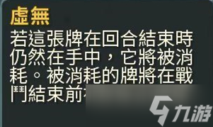 杀戮尖塔入门状态讲解