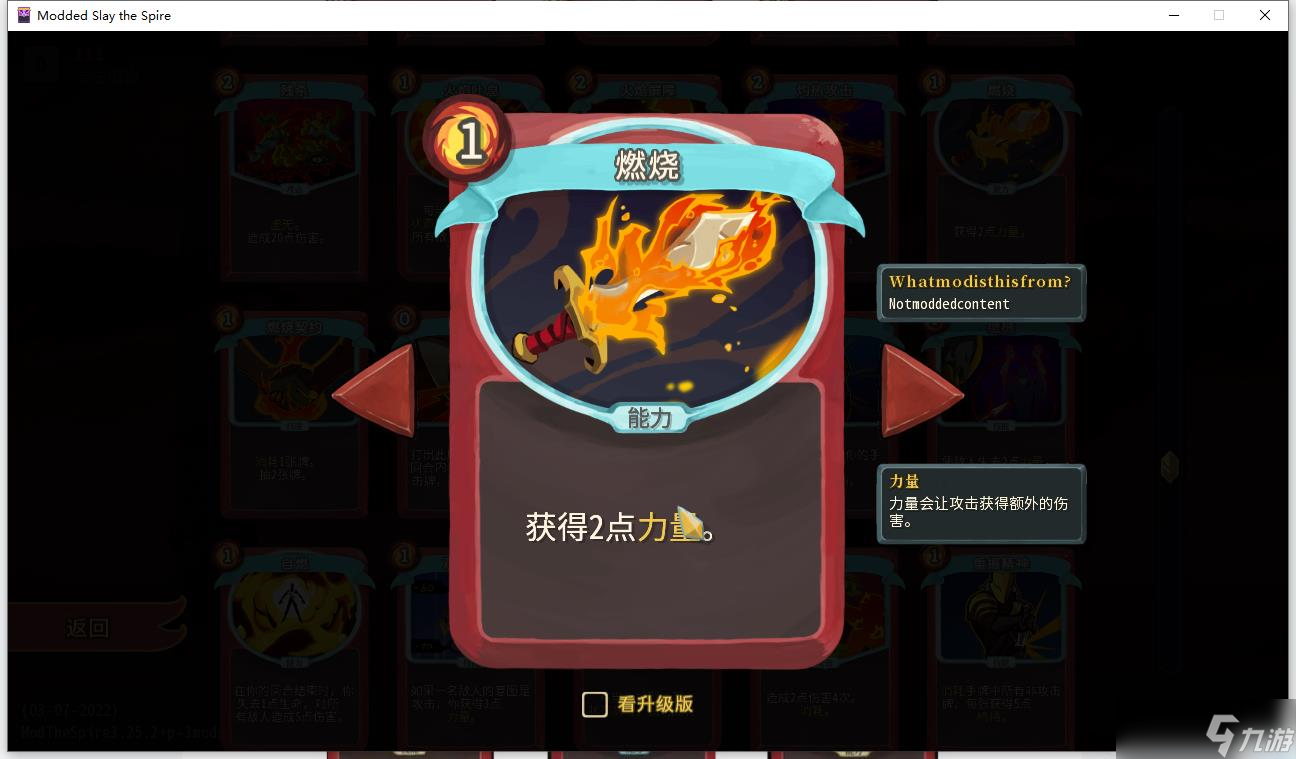 杀戮尖塔新人战士力量流卡组推荐