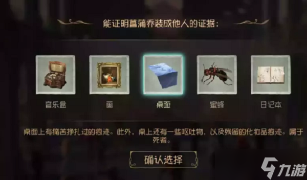 第五人格贝尔斯泰因的阴霾第四章怎么过