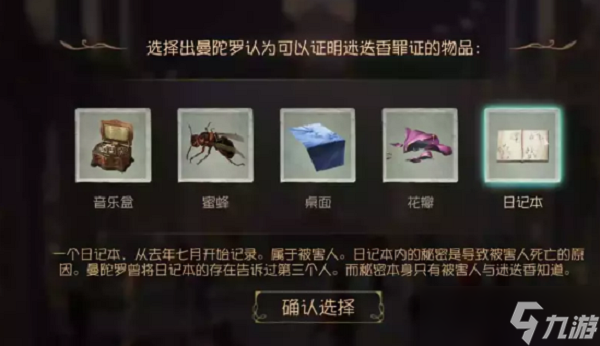 第五人格贝尔斯泰因的阴霾第四章怎么过