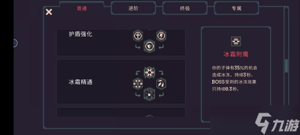 《黎明前20分钟》新手如何快速通关 快速通关玩法介绍