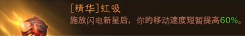 暗黑破坏神不朽通行证武器选哪个 武器选择推荐