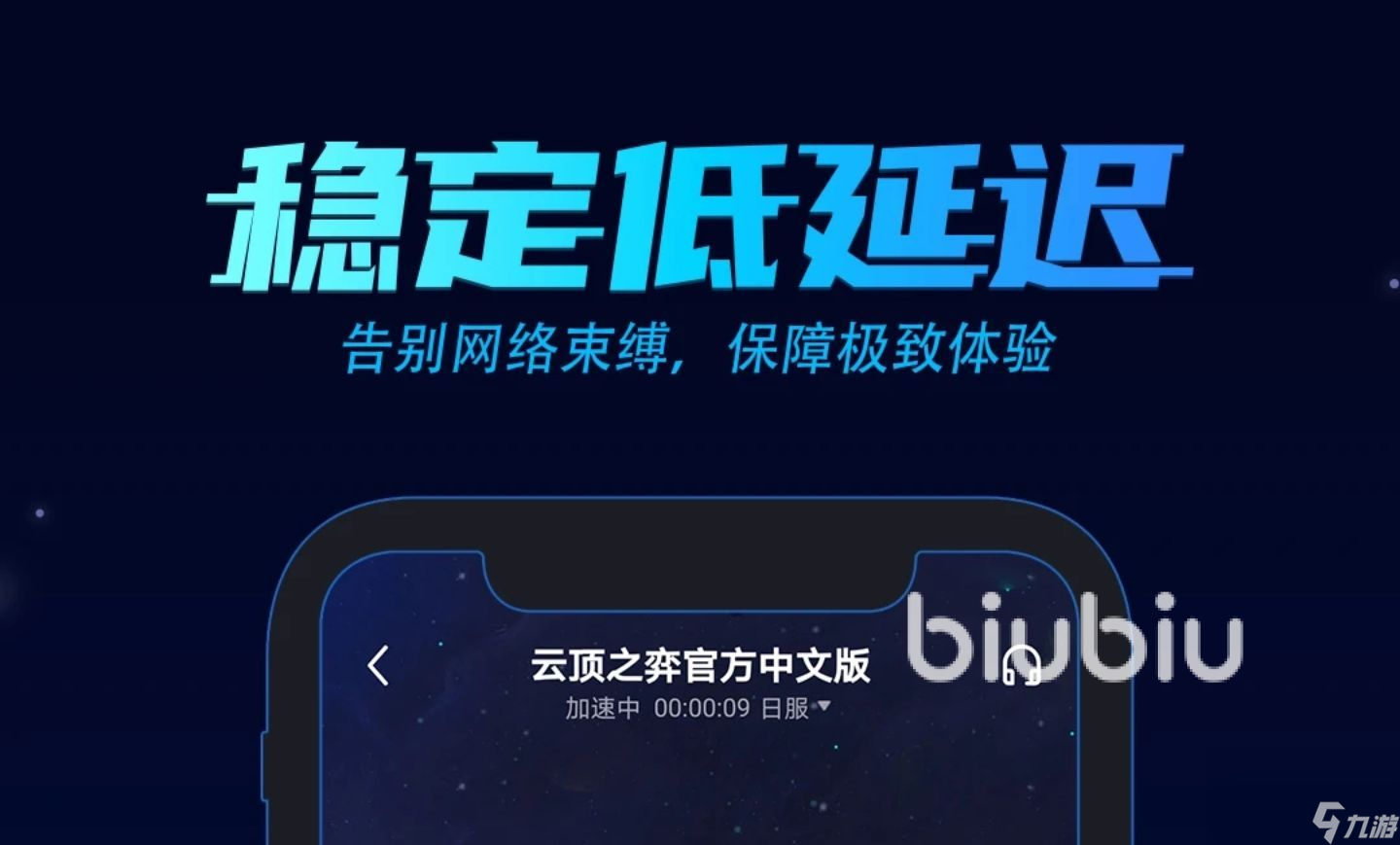 2022哪個(gè)游戲加速器最好用 好用的加速器<a href=