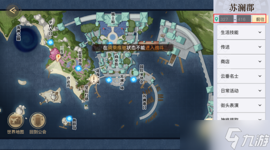 天谕手游昔年之约怎么做 昔年之约任务流程