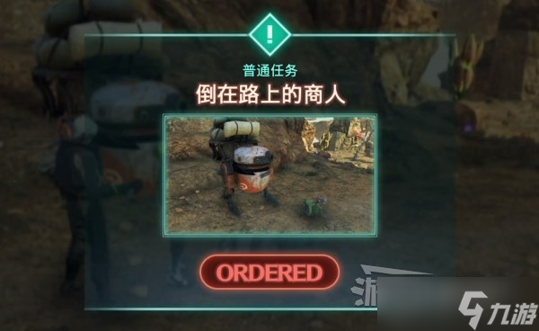 《异度之刃3》倒在路上的商人任务完成方法 柯玛在哪？