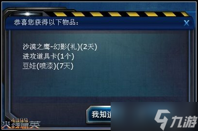 火线精英激活码礼包永久 火线精英激活码礼包武器永久2022