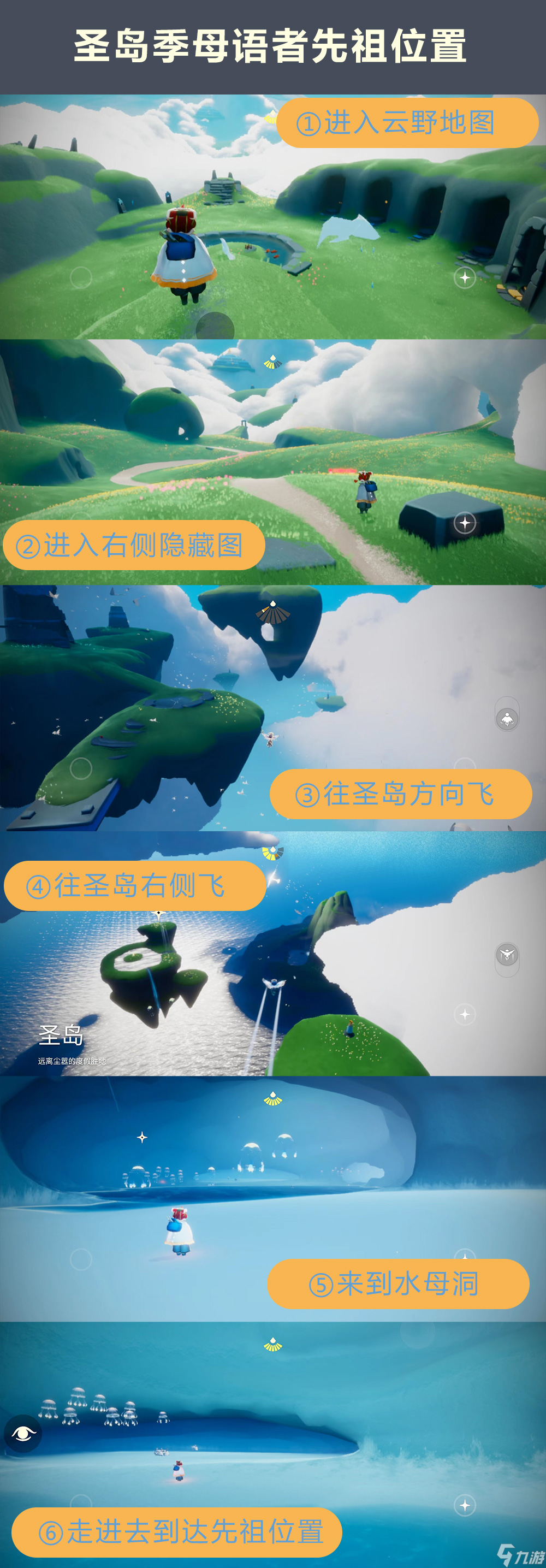 《光遇》7.28复刻水母头怎么样 水母头详情