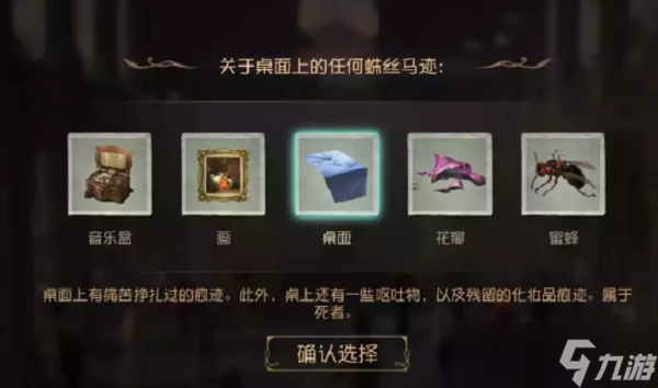 第五人格贝尔斯泰因的阴霾第四章怎么过