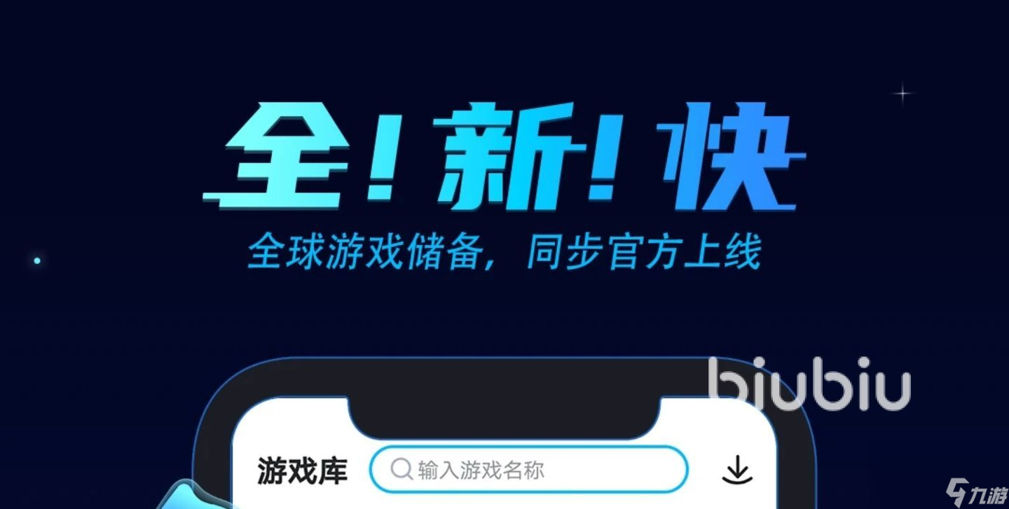 2022哪個(gè)游戲加速器最好用 好用的加速器下載安裝