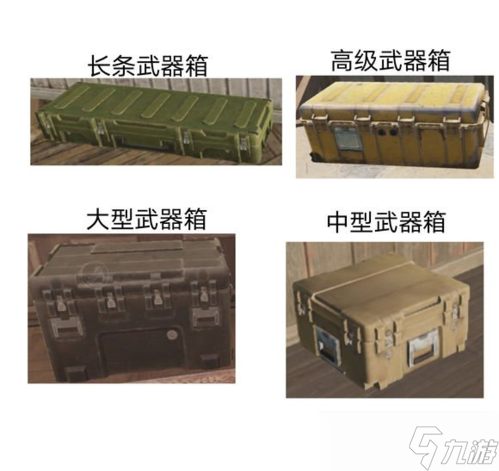 暗区突围武器箱价值 武器箱会刷的装备