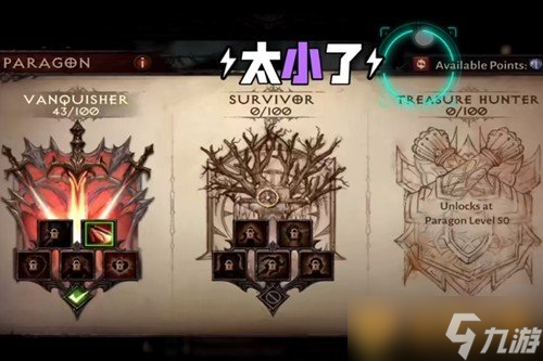 《暗黑破坏神不朽》巅峰洗点方法介绍