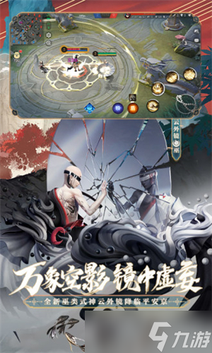 决战平安京山兔怎么玩
