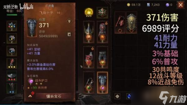 《暗黑破坏神不朽》5000战力攻略 平民玩家5000战力玩法解读