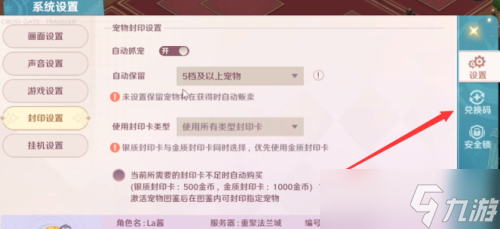 魔力宝贝旅人兑换码2022