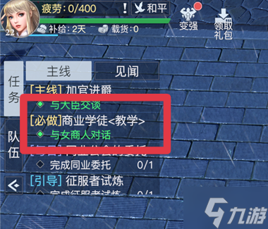 黎明之海如何玩转海上贸易