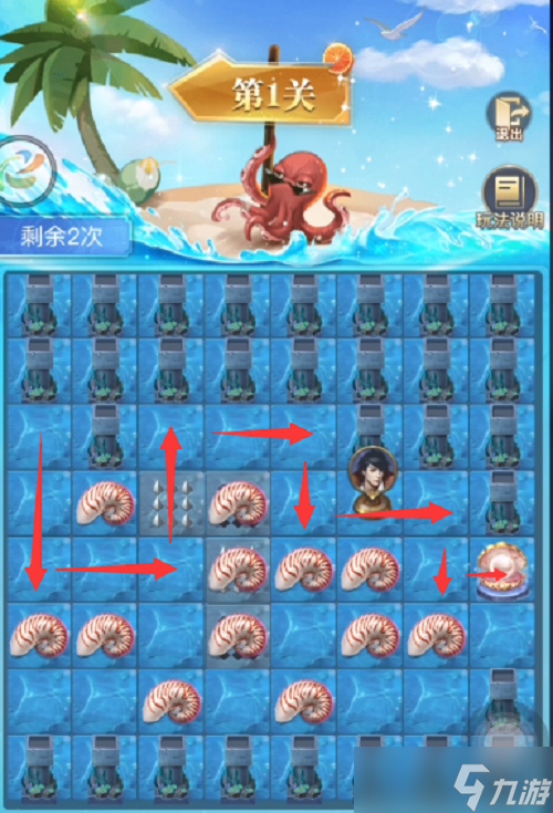 《斗罗大陆》深海寻珠第一关怎么过 深海寻珠第一关通关详情