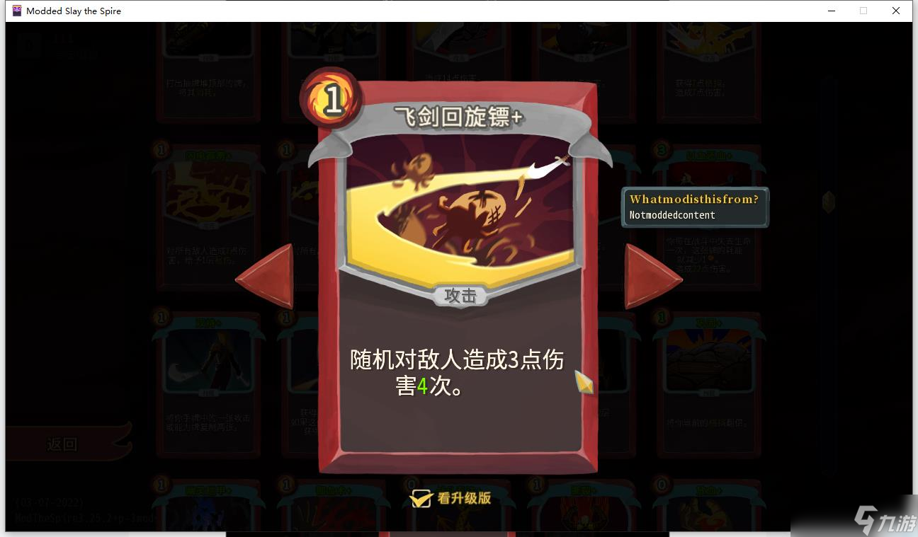杀戮尖塔新人战士力量流卡组推荐
