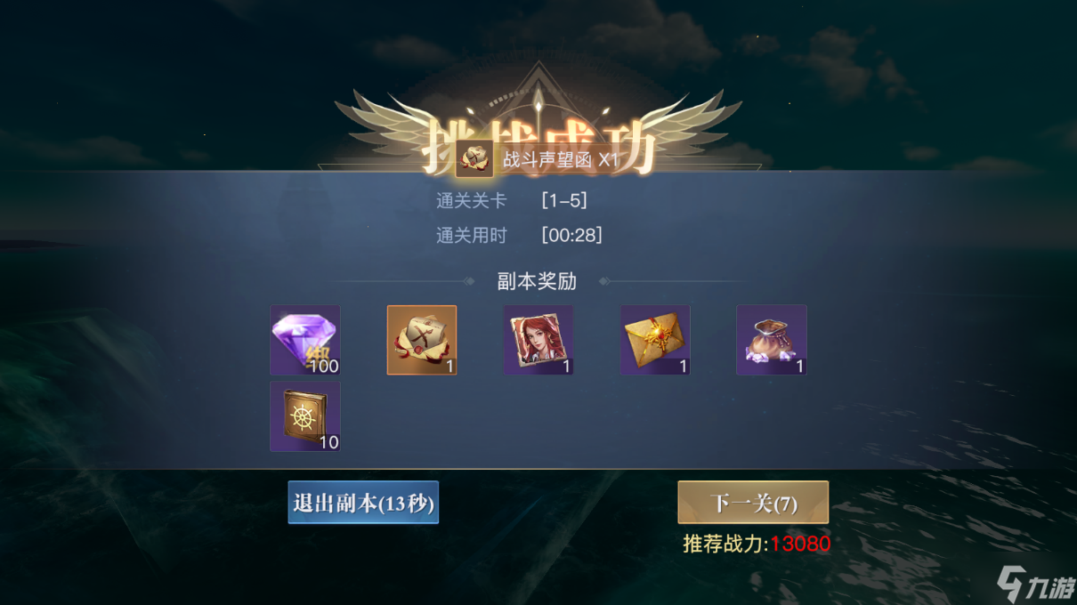 黎明之海爵位晋升与勋章洗炼