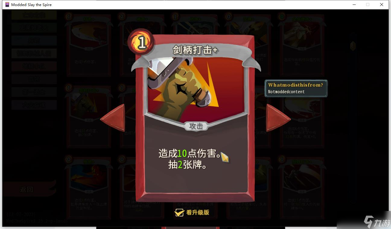 杀戮尖塔新人战士力量流卡组推荐