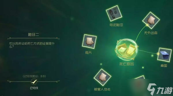 第五人格贝尔斯泰因的阴霾第四章怎么过
