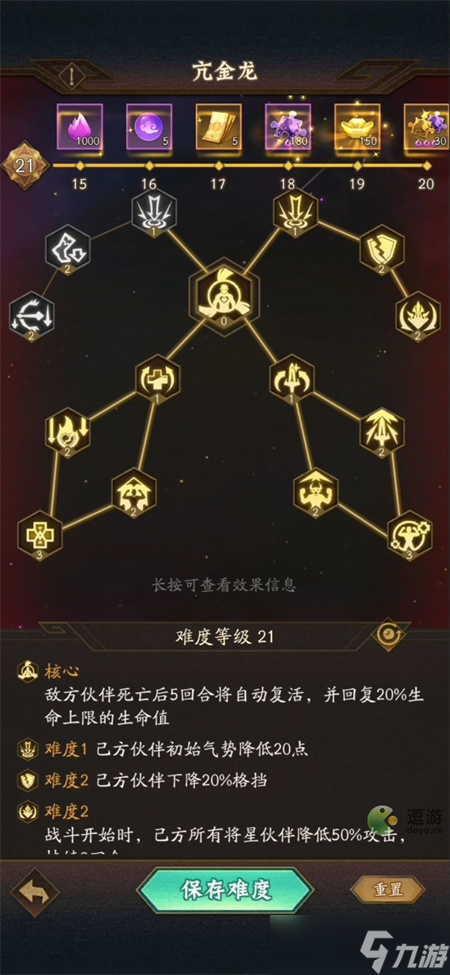 《神仙道3》众星殿副本攻略指南 众星殿怎么打？