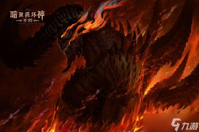 暗黑破坏神不朽调整难度方法