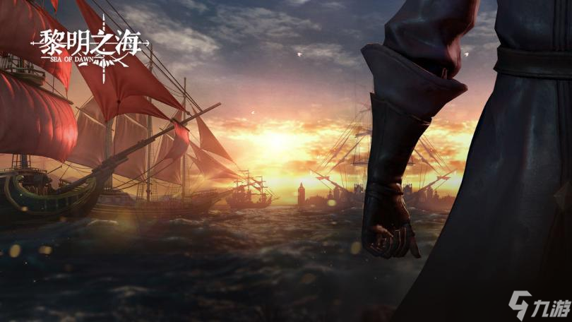《黎明之海》燃烧港湾打法攻略