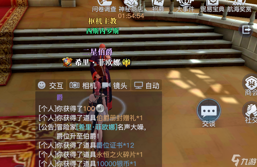黎明之海爵位晋升与勋章洗炼