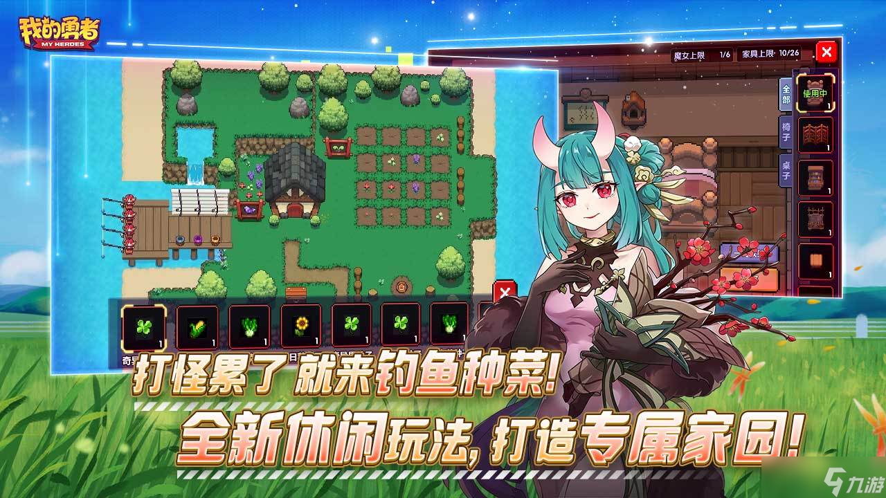 我的勇者c安装及配置说明