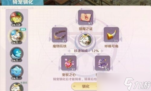 《魔力宝贝旅人》宠物怎么驯化？宠物驯化方法分享