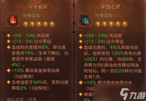 暗黑破坏神不朽法师用什么宝石最好