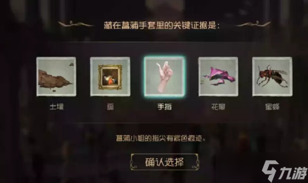 第五人格贝尔斯泰因的阴霾第四章怎么过