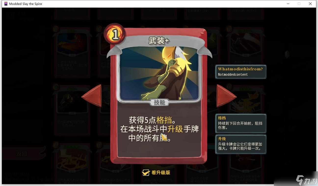 杀戮尖塔新人战士力量流卡组推荐