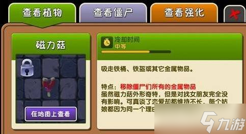 植物大战僵尸2的骑士僵尸怎么打 骑士僵尸打法