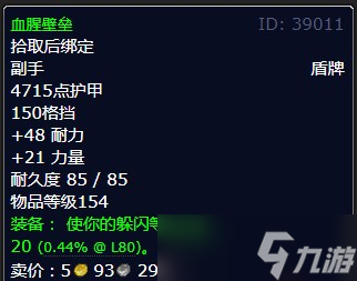 《魔兽怀旧服》灰熊丘陵萨莎的狩猎任务攻略详情