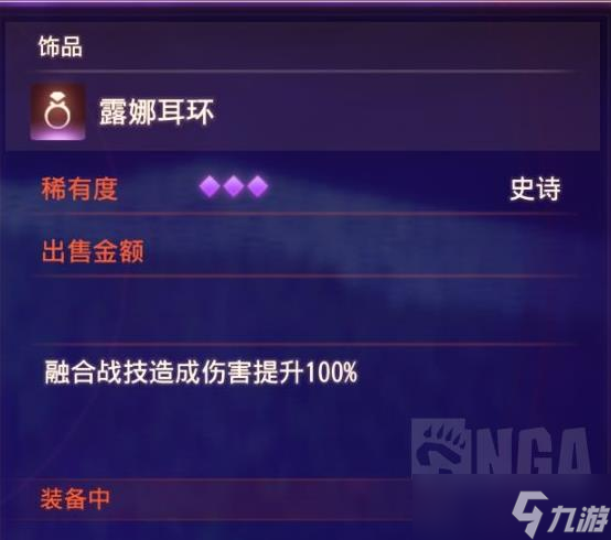 《异度之刃3》七铁巨神的遗产获取地点 七铁巨神的遗产在哪 