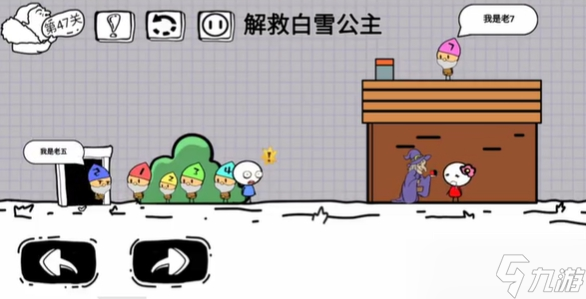 脑洞人大冒险第47关攻略介绍