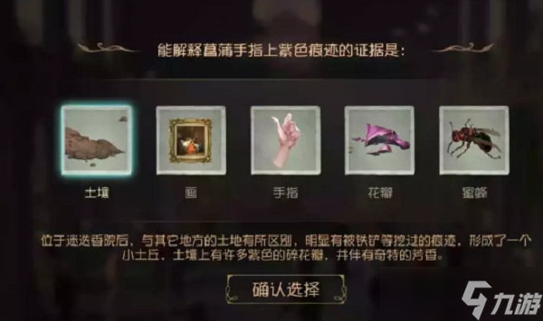 第五人格贝尔斯泰因的阴霾第四章怎么过