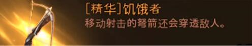 暗黑破坏神不朽通行证武器选哪个 武器选择推荐