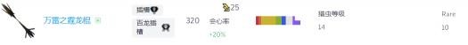 《怪物猎人崛起》曙光操虫棍配装指南