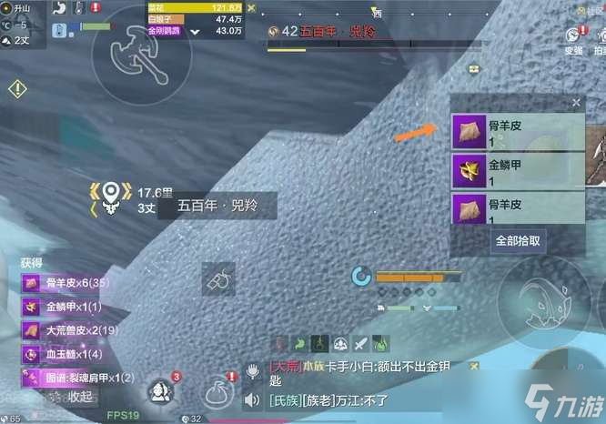妄想山海骨羊皮怎么获得 妄想山海骨羊皮能做什么