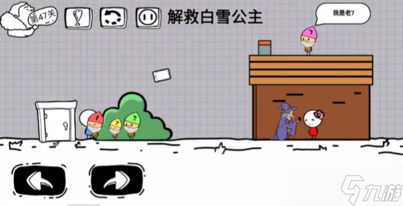 脑洞人大冒险第47关攻略介绍