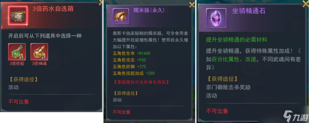 《斗罗大陆》深海寻珠活动怎么过 深海寻珠攻略