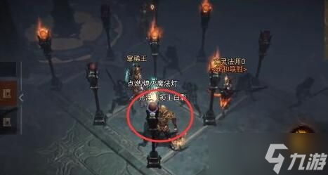 暗黑破坏神不朽九盏灯怎么点亮？九盏灯全部点亮方法