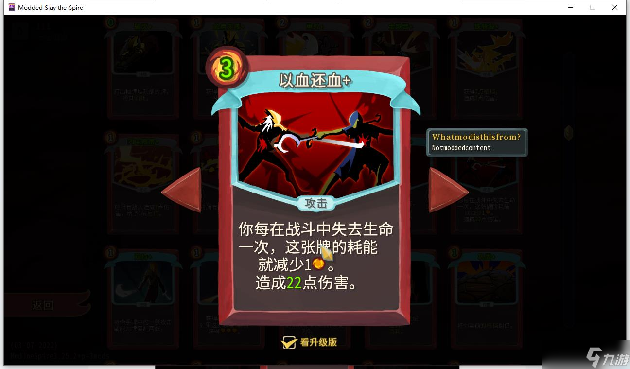 杀戮尖塔新人战士力量流卡组推荐