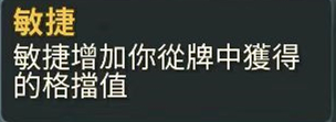 杀戮尖塔入门状态讲解