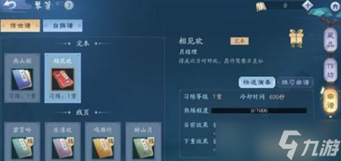 新笑傲江湖夜萤火异闻怎么触发?