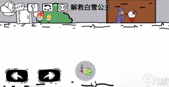 脑洞人大冒险第47关攻略介绍